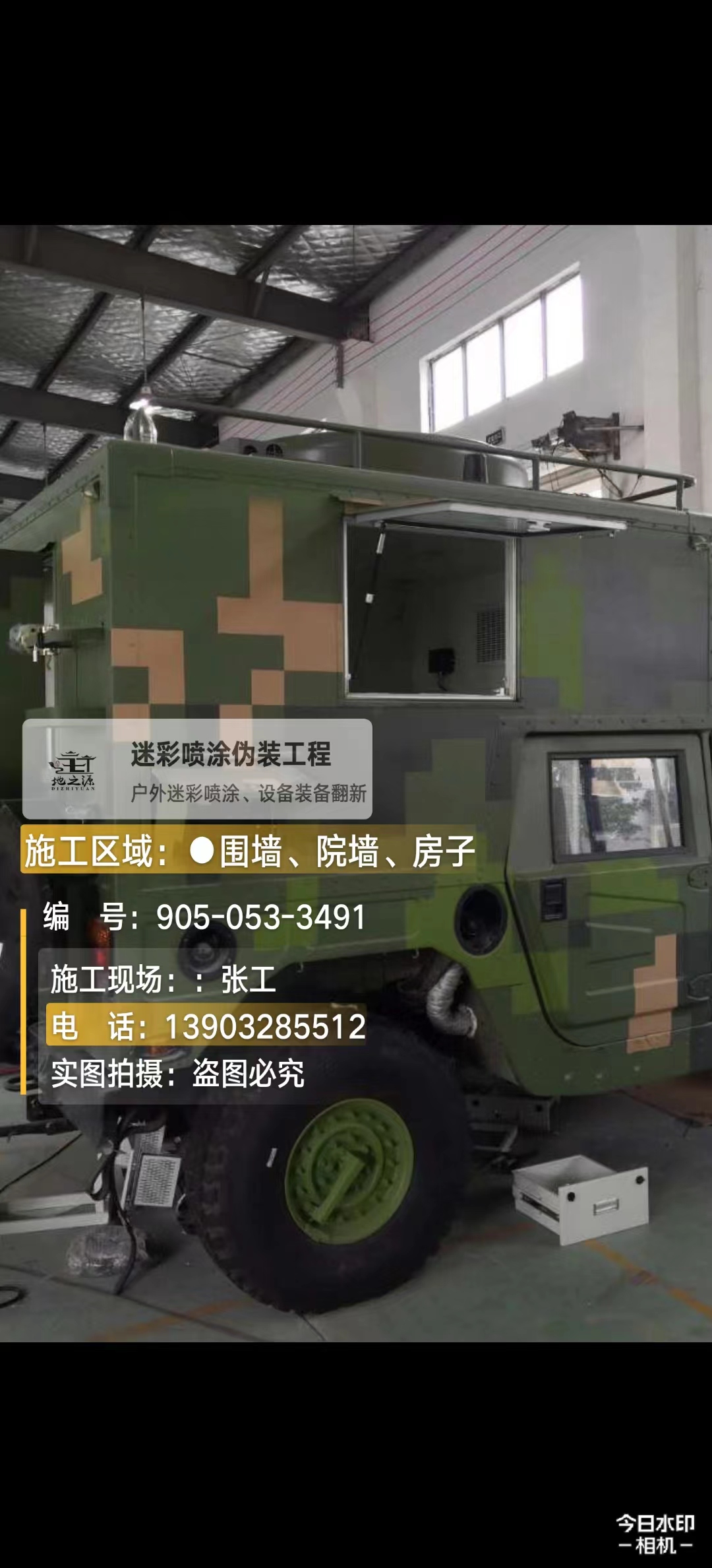 琼海 这份外墙迷彩漆施工报价清单按 “项目明细